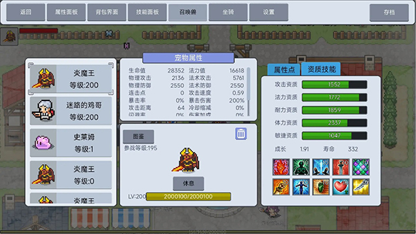 契约与冒险：英雄传说 免广告游戏截图3