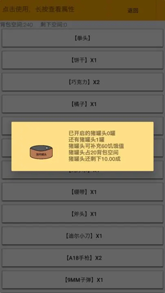 幸存者：传染病游戏截图5