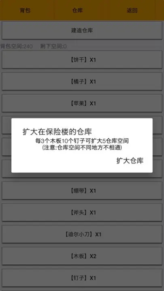 幸存者：传染病游戏截图1
