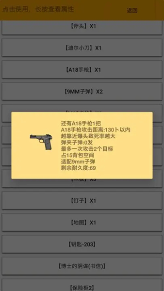 幸存者：传染病游戏截图3