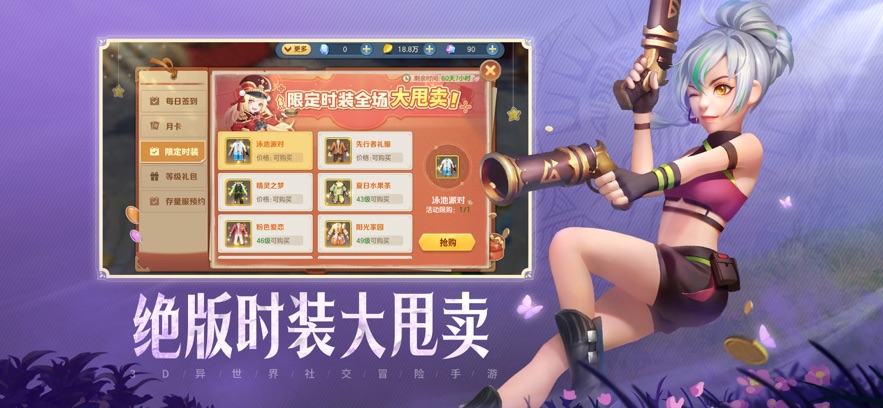 云上城之歌 官网版游戏截图1