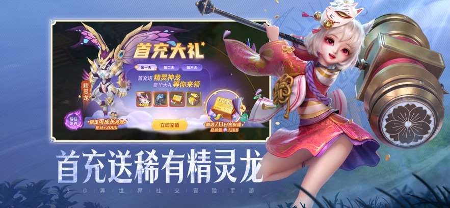 云上城之歌 官网版游戏截图4