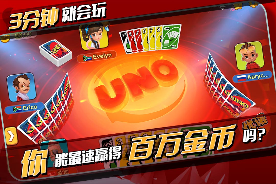 一起优诺 2025最新版游戏截图3