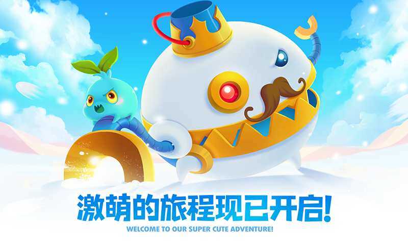 保卫萝卜2 免费版游戏截图3