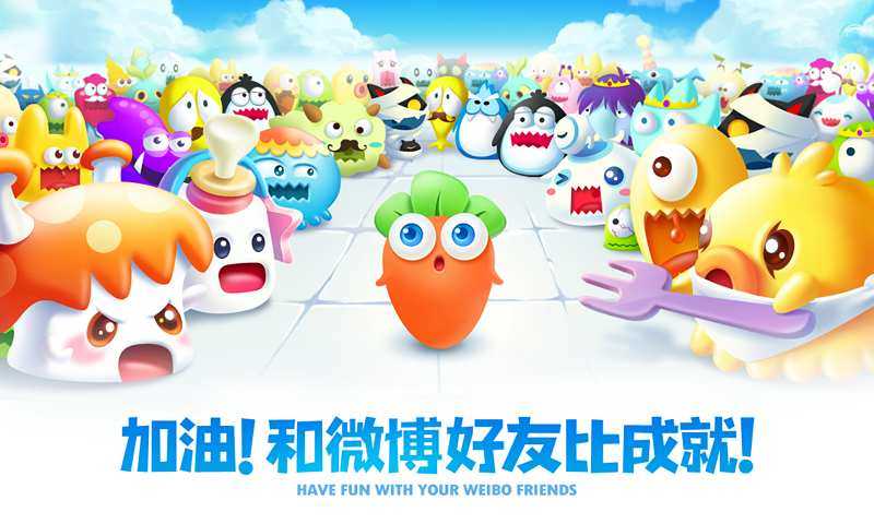 保卫萝卜2 免费版游戏截图4