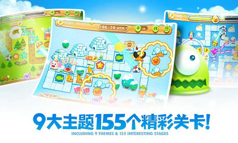保卫萝卜2 免费版游戏截图2