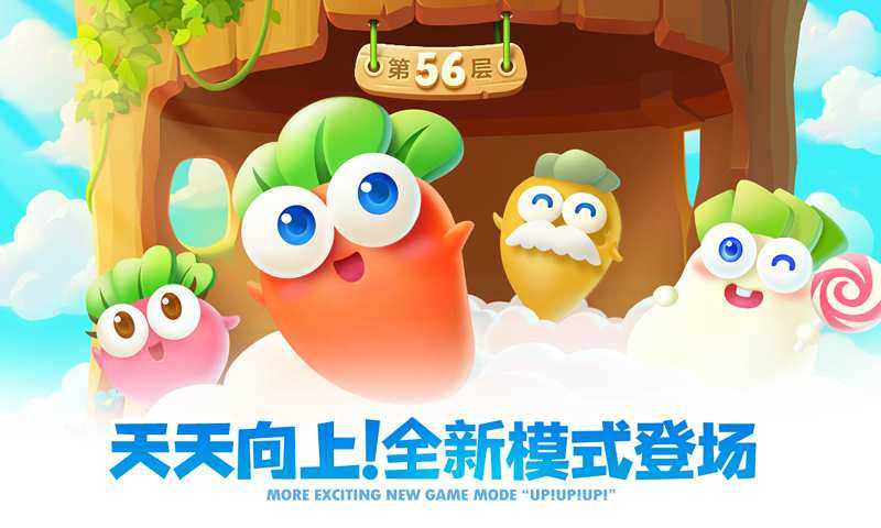 保卫萝卜2 免费版游戏截图1