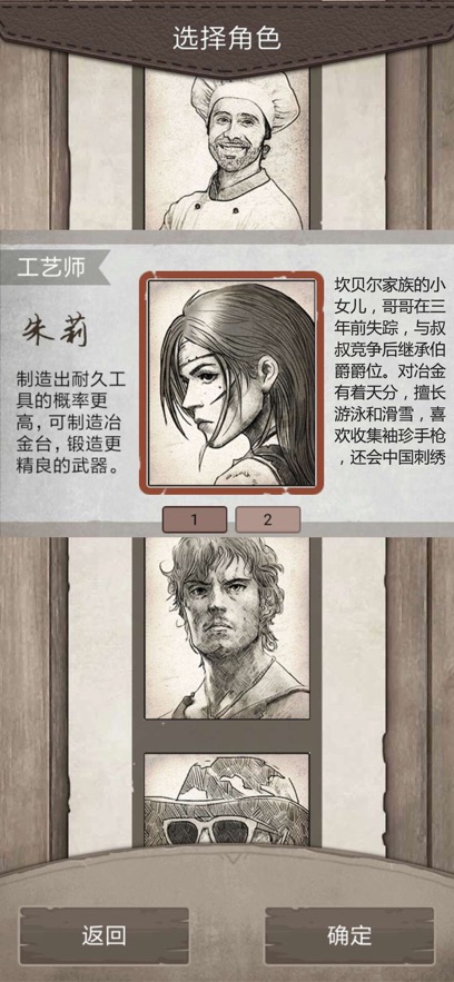 荒野日记：孤岛 官方版游戏截图3