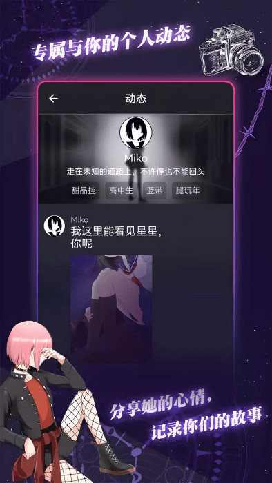 异次元通讯 官方版游戏截图2