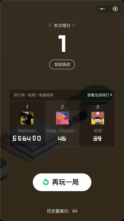 微信跳一跳 在线玩游戏截图3