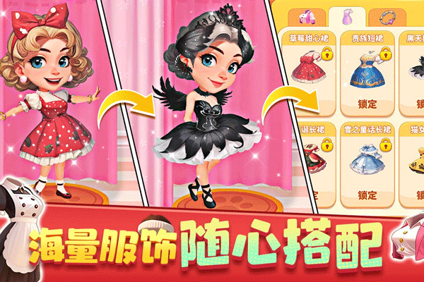 梦幻美食屋游戏截图2