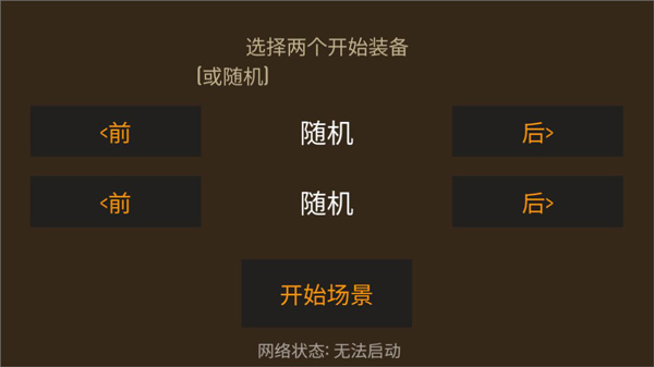 野外求生之旅 手机版游戏截图1