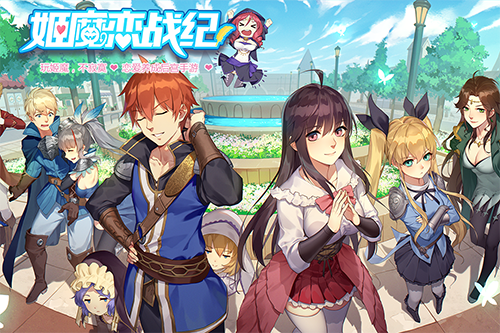 姬魔恋战纪 官方版游戏截图2