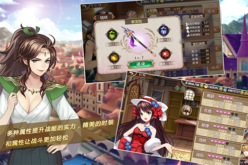 姬魔恋战纪 官方版游戏截图1