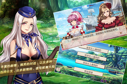 姬魔恋战纪 官方版游戏截图4