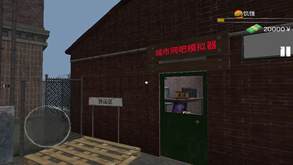 城市网吧模拟器 手机版游戏截图1