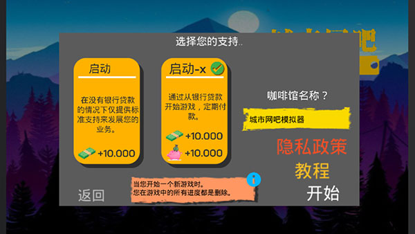 城市网吧模拟器 手机版游戏截图2