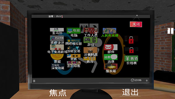 城市网吧模拟器 手机版游戏截图5