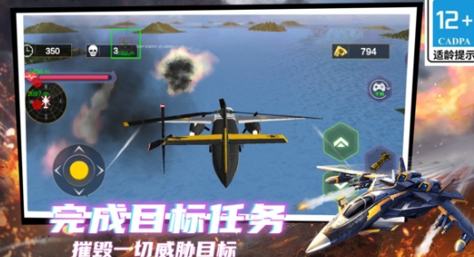 剑指天空游戏截图4