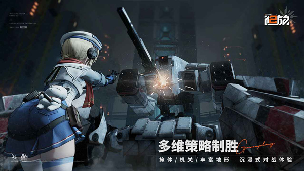少女前线2：追放 国际服游戏截图1