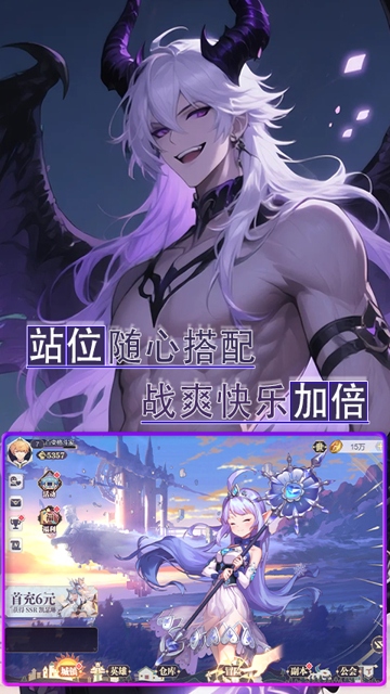 魔主游戏截图3