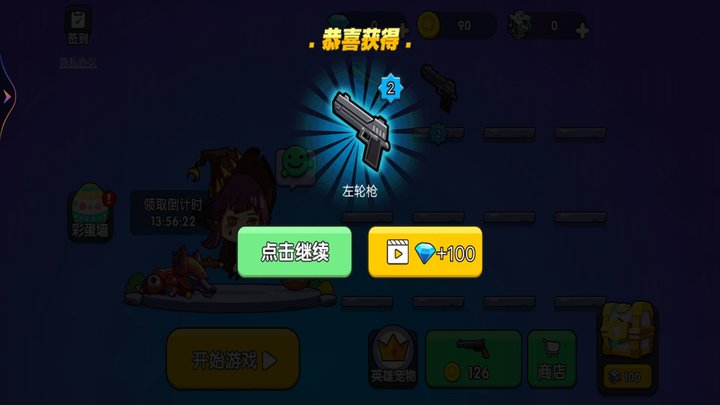 吃鸡争霸大赛游戏截图4