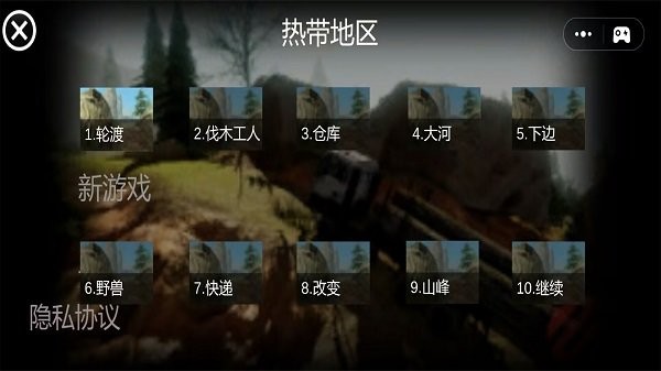现代卡车登山越野游戏截图2