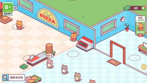 猫咪披萨店游戏截图4