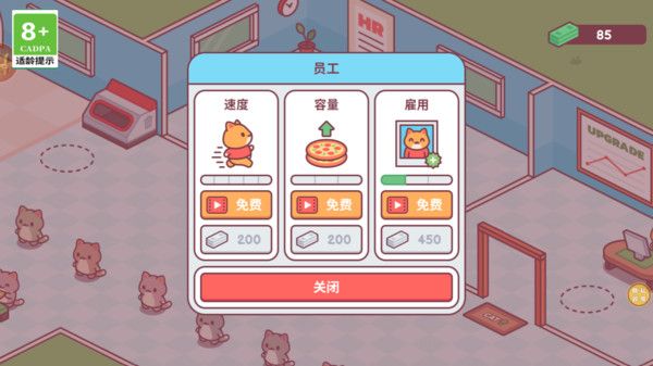 猫咪披萨店游戏截图2