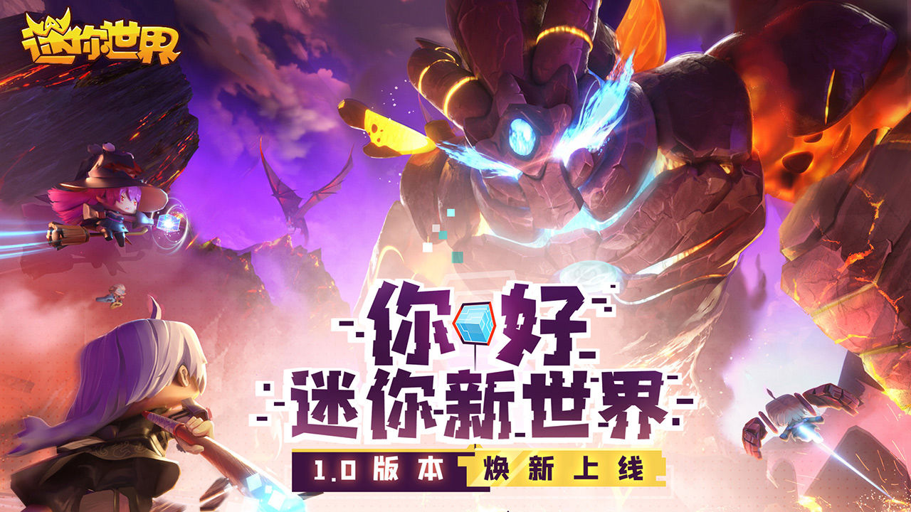 迷你世界 官服2025游戏截图3