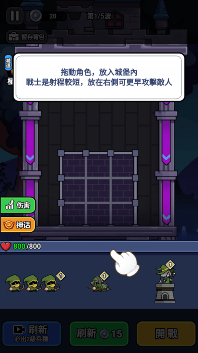 末日冒险队游戏截图1