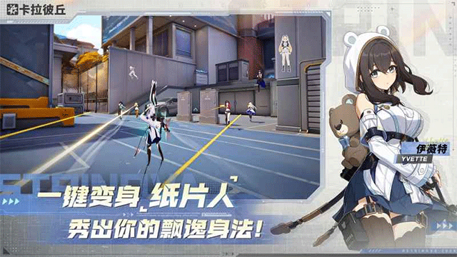 卡拉彼丘 官网手机版游戏截图2