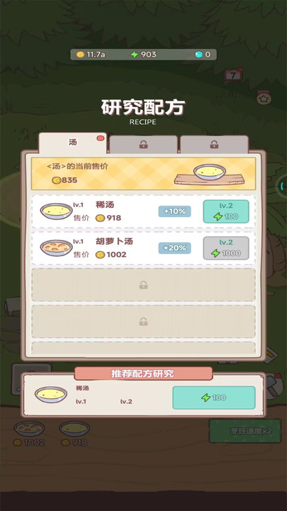 梦幻猫咪家园游戏截图2