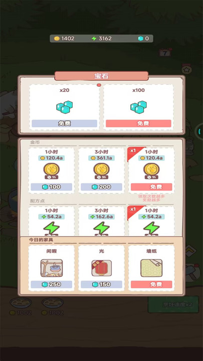 梦幻猫咪家园游戏截图3