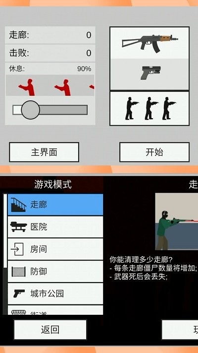 刺激射击世界游戏截图1