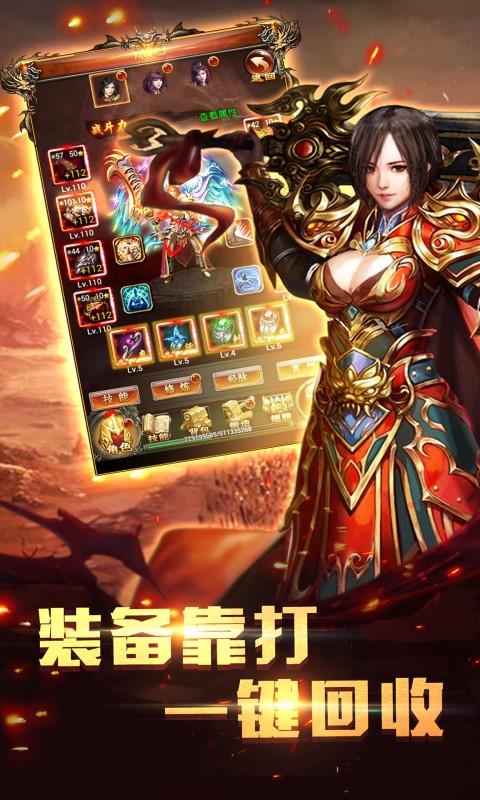爆装传奇 0.1折高爆版游戏截图1