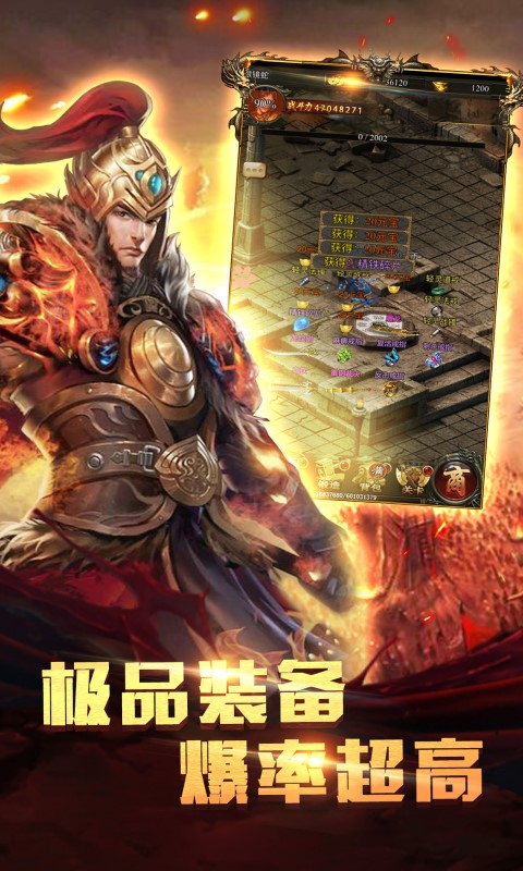 爆装传奇 0.1折高爆版游戏截图4