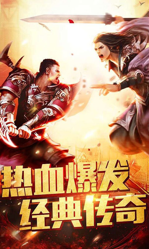 华哥传奇 高爆版游戏截图2