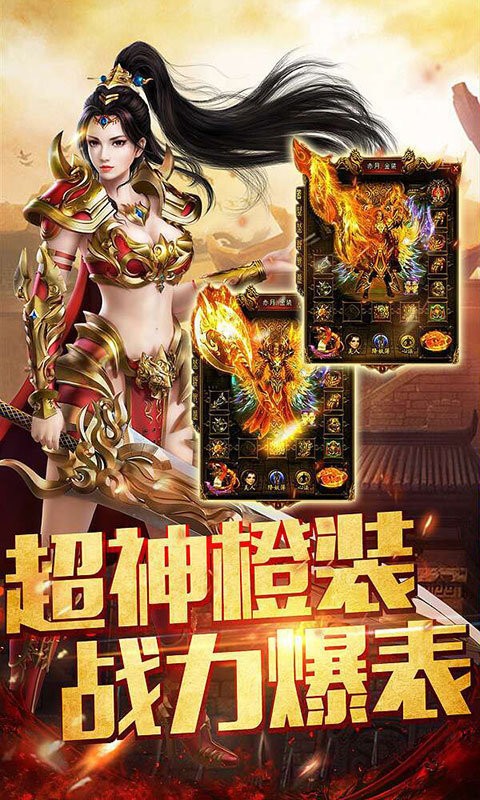 华哥传奇 高爆版游戏截图3