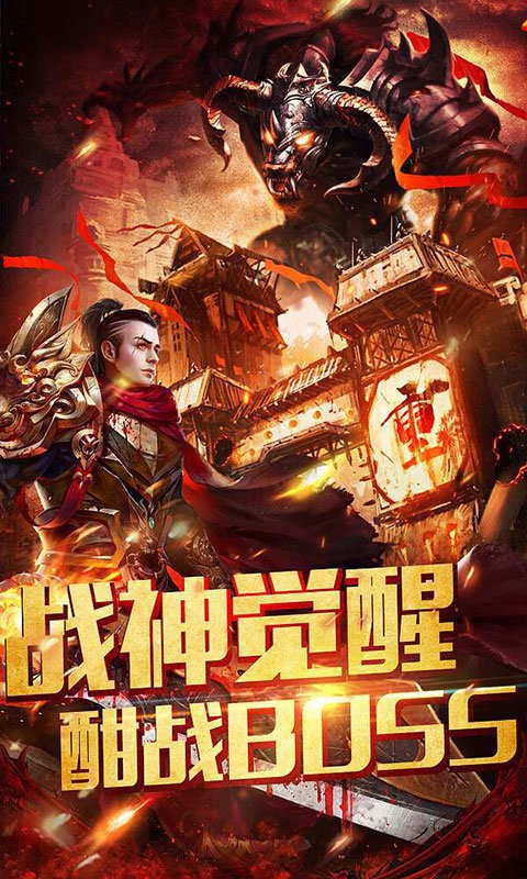 华哥传奇 高爆版游戏截图4