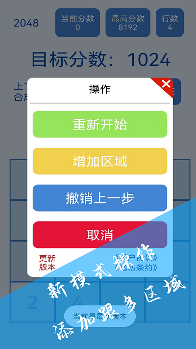2048简约版游戏截图3