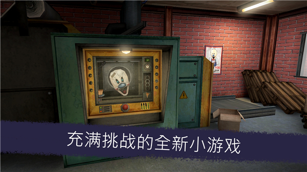 恐怖冰淇淋6 正版游戏截图2