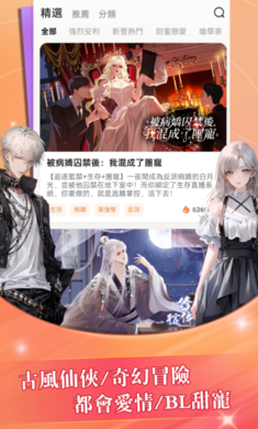 趣穿书游戏截图2