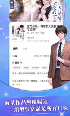 趣穿书游戏截图3