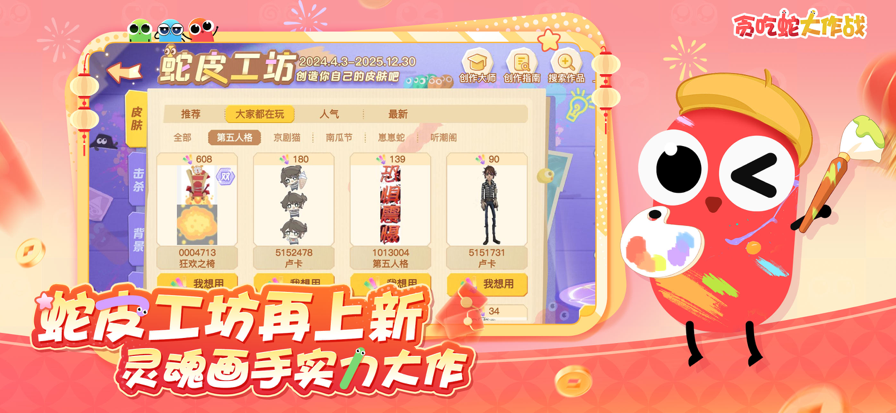 贪吃蛇大作战 免实名认证版游戏截图3