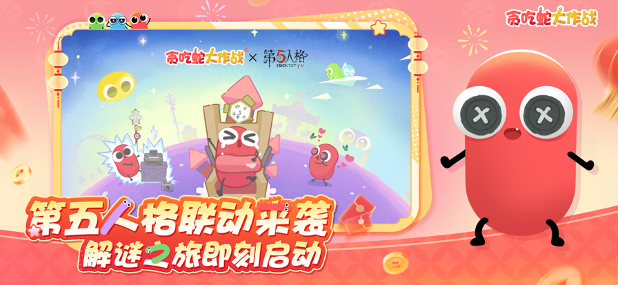 贪吃蛇大作战 免实名认证版游戏截图4