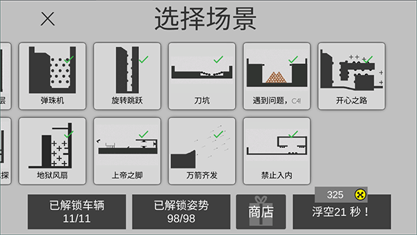 粉身碎骨火柴人游戏截图3