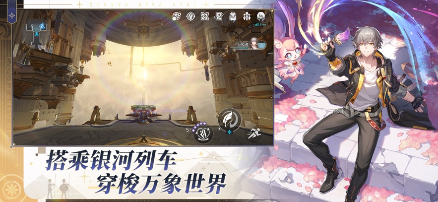 崩坏：星穹铁道 官网正版游戏截图4