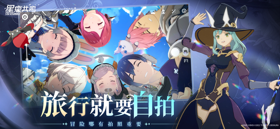 星痕共鸣 官网版游戏截图1