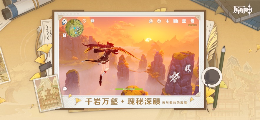 原神 2025官服游戏截图3